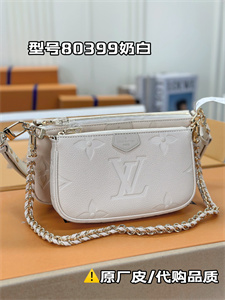 L.V Multi Pochette Accessories Monogram Empreinte Grained Cowhide Cream M80399